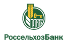 Банк Россельхозбанк в Таймеево